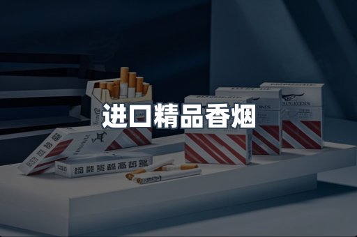 云霄系列香烟
